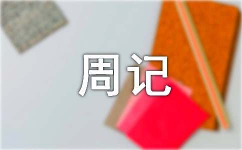 篮球训练自我总结200字_0
