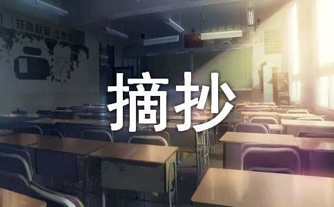 篮球训练自我总结200字_1
